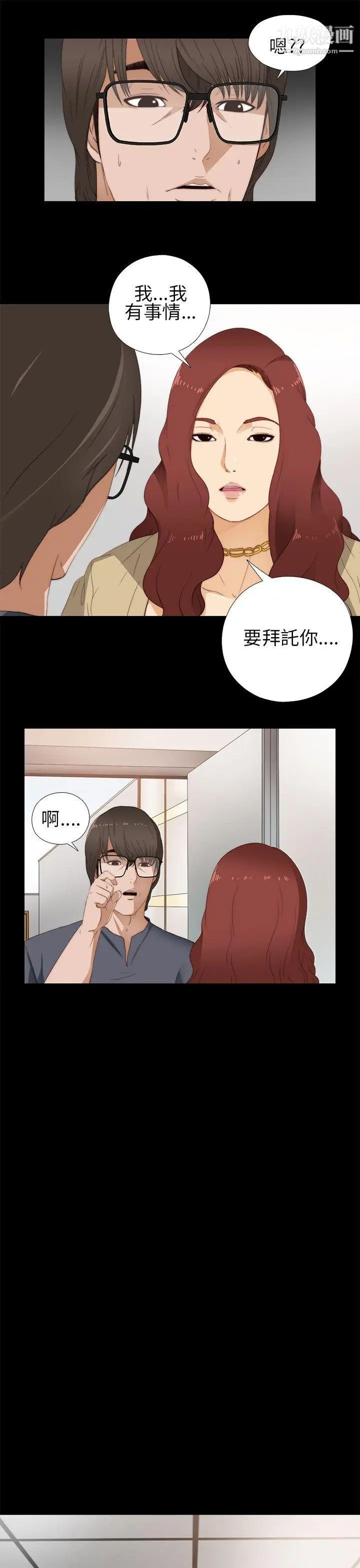 我的大叔邻家少女第10话