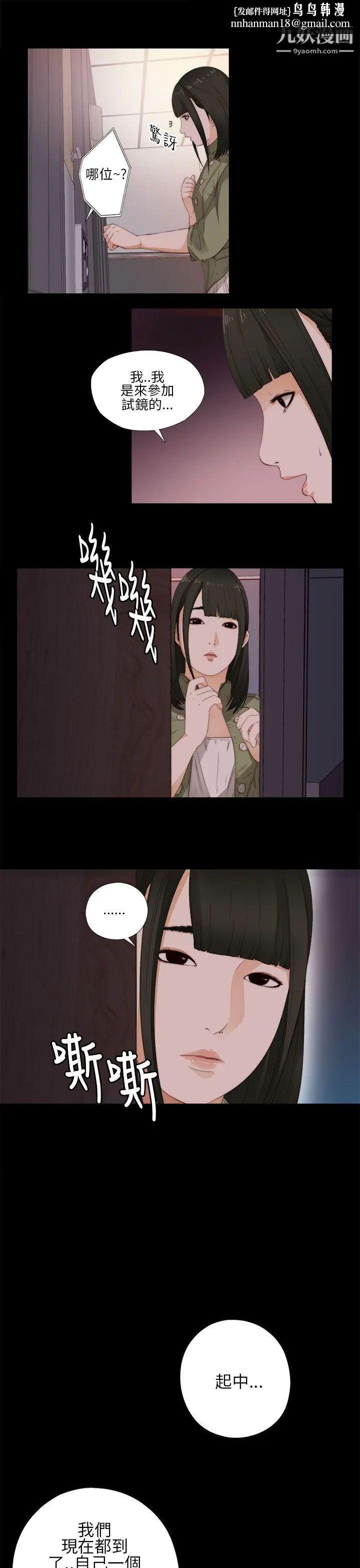 我的大叔邻家少女第10话