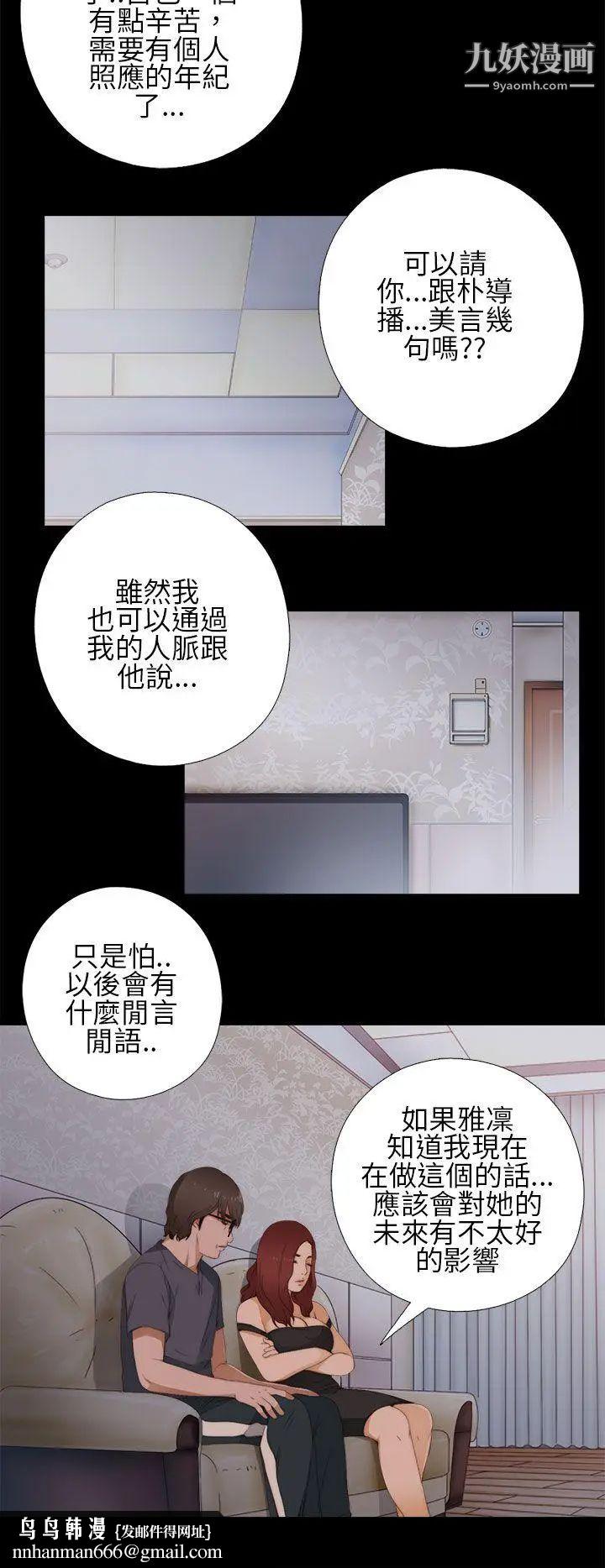 我的大叔邻家少女第10话