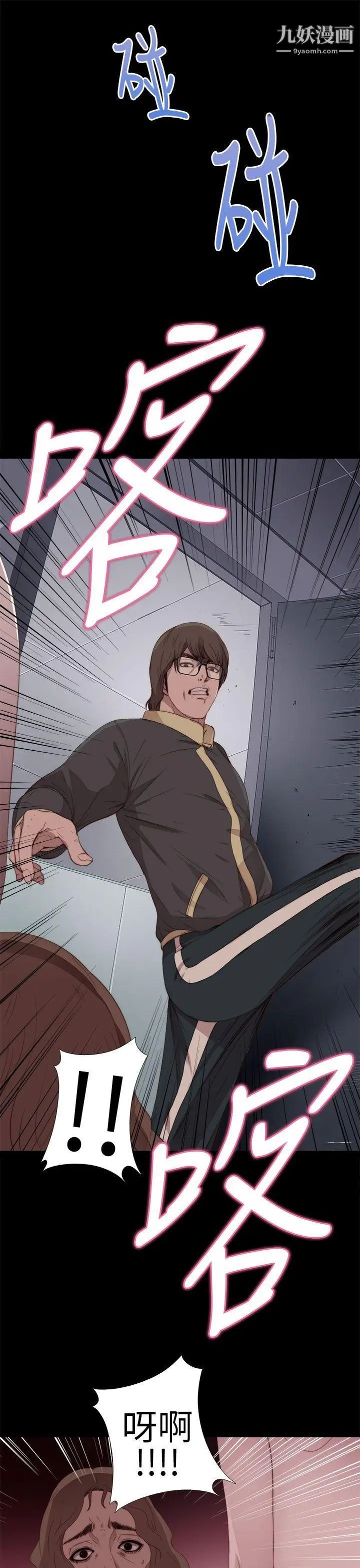 我的大叔邻家少女第11话