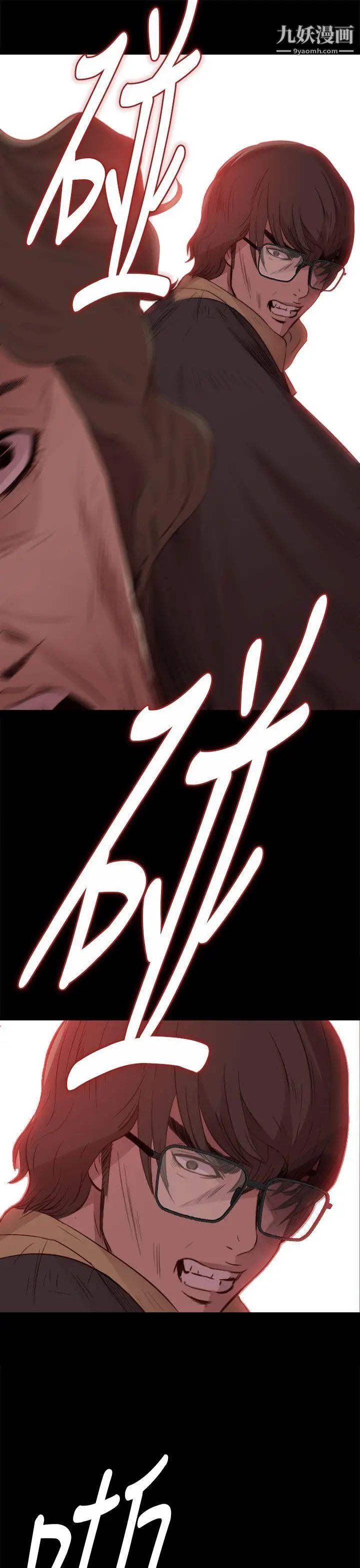 我的大叔邻家少女第12话