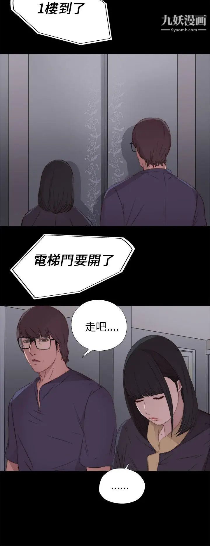 我的大叔邻家少女第12话