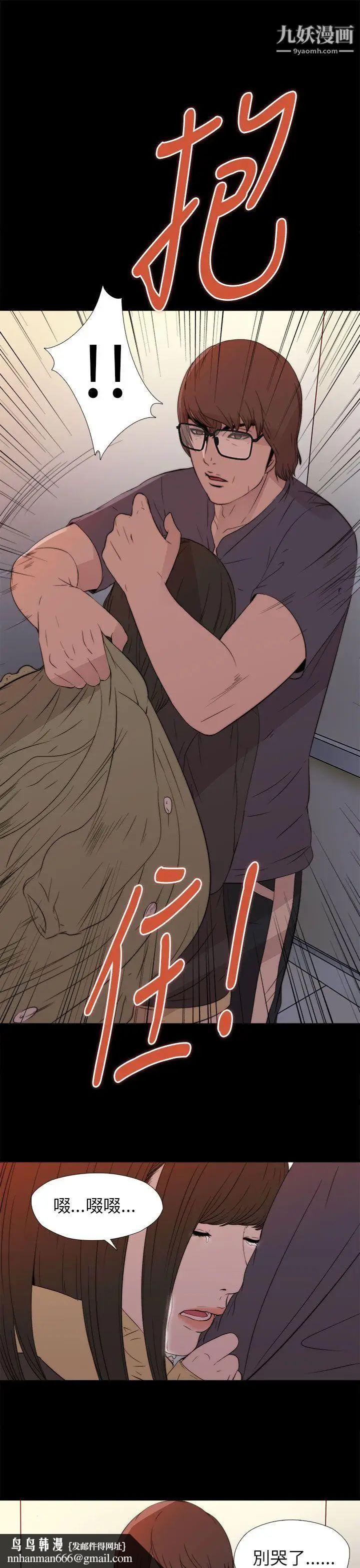 我的大叔邻家少女第12话