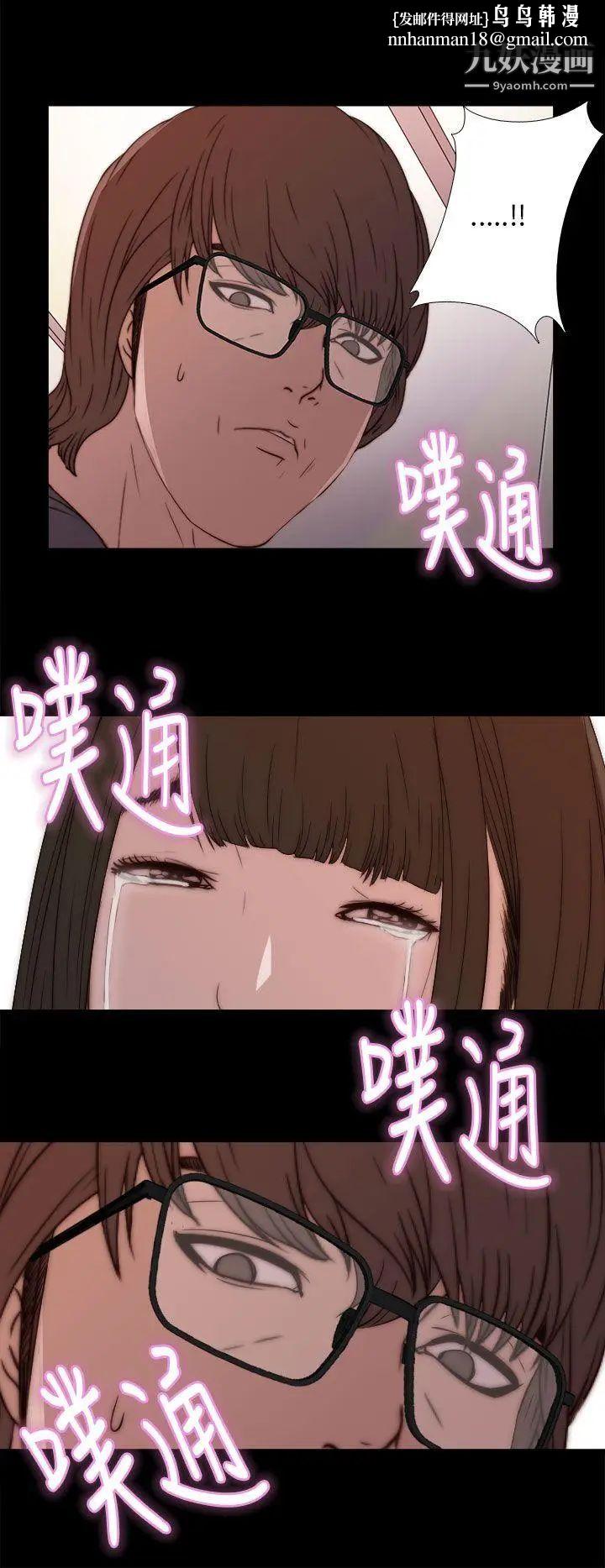 我的大叔邻家少女第12话