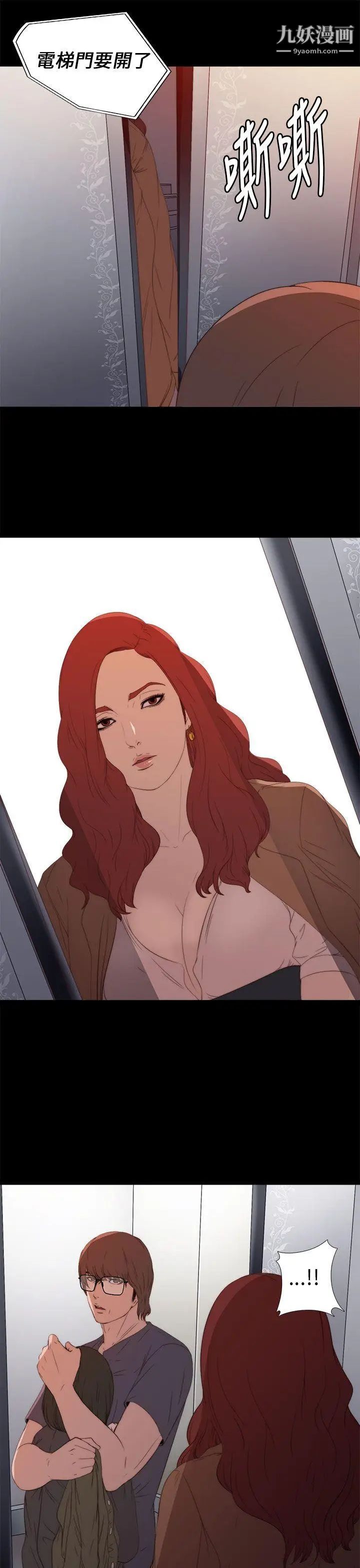 我的大叔邻家少女第12话