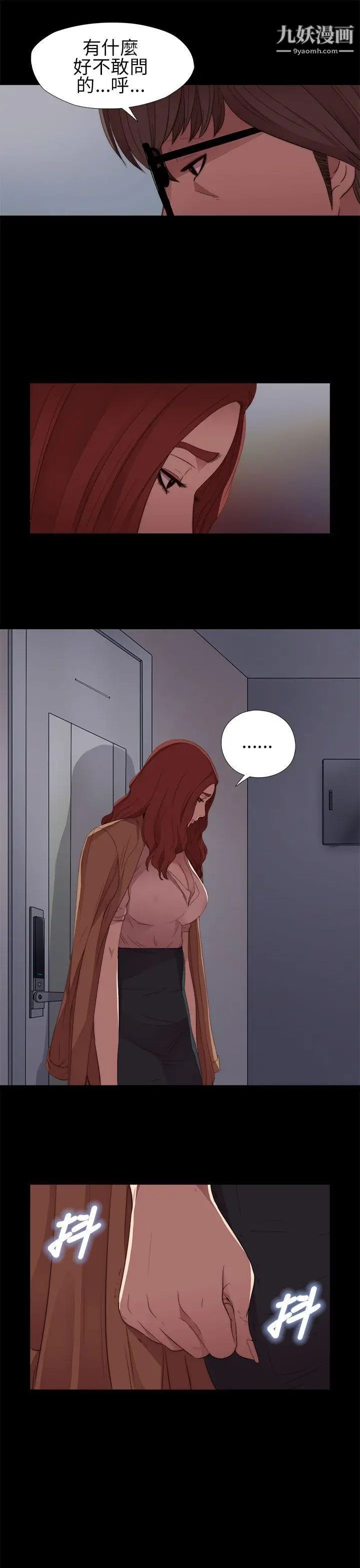 我的大叔邻家少女第12话