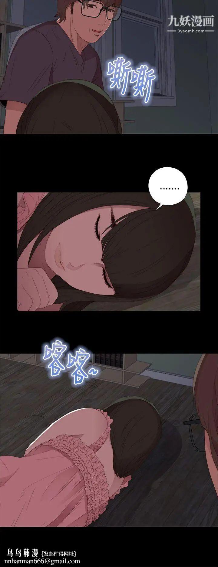 我的大叔邻家少女第13话