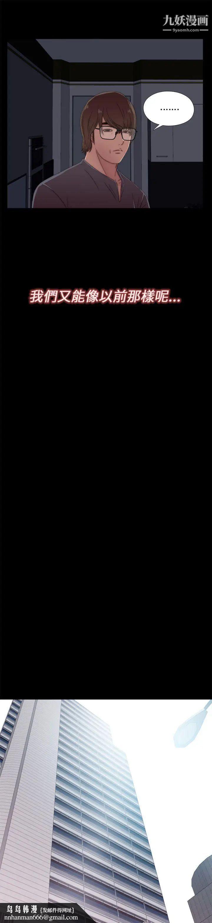 我的大叔邻家少女第14话