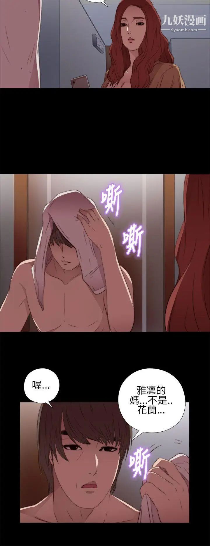 我的大叔邻家少女第14话