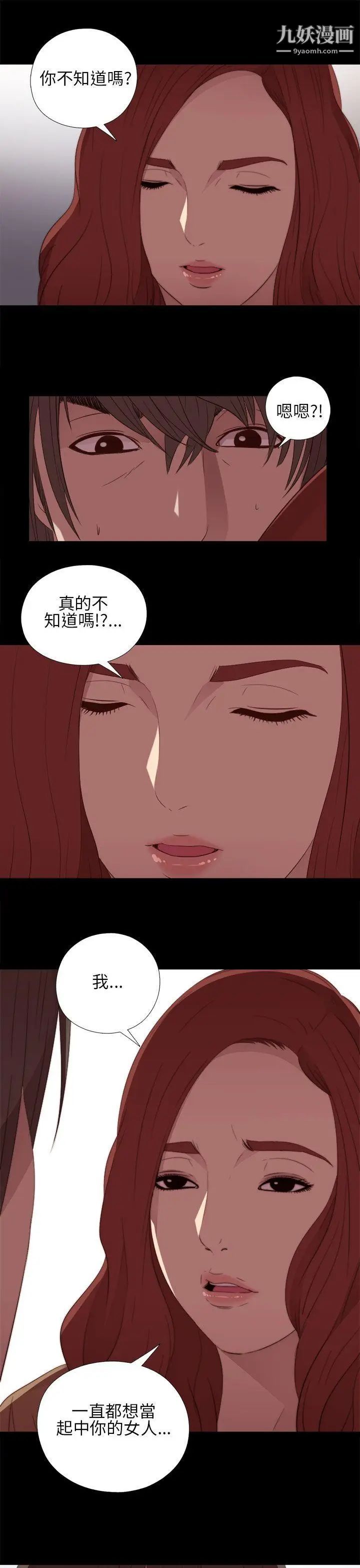 我的大叔邻家少女第14话