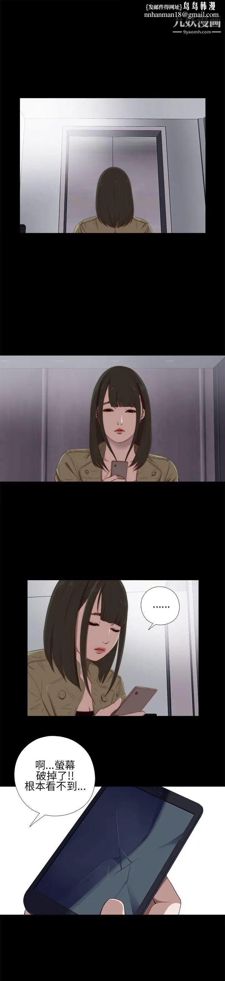 我的大叔邻家少女第15话