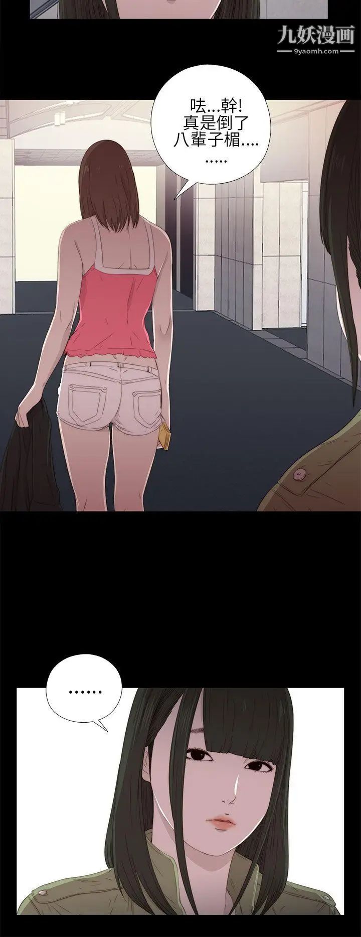 我的大叔邻家少女第15话