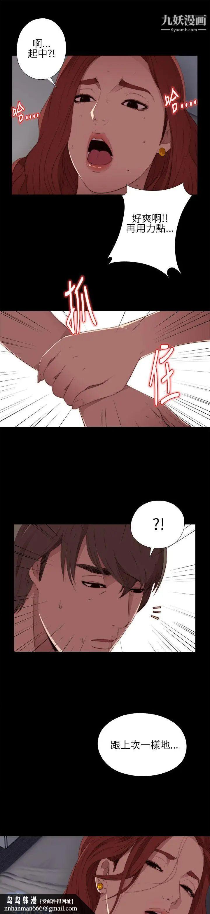 我的大叔邻家少女第15话