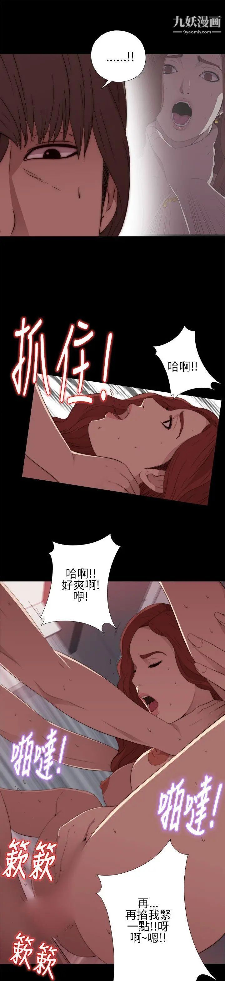 我的大叔邻家少女第15话