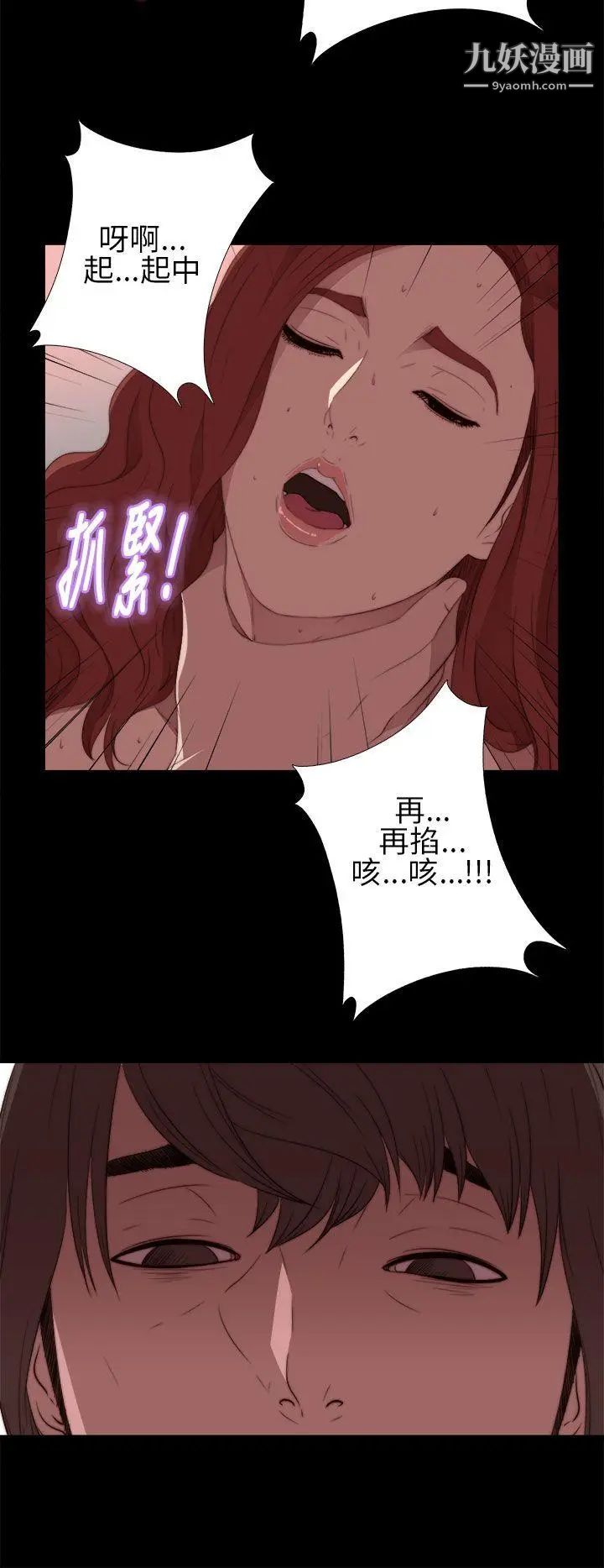 我的大叔邻家少女第15话