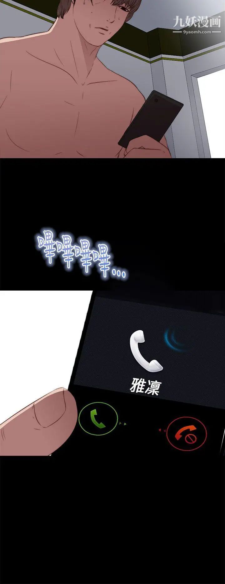 我的大叔邻家少女第15话