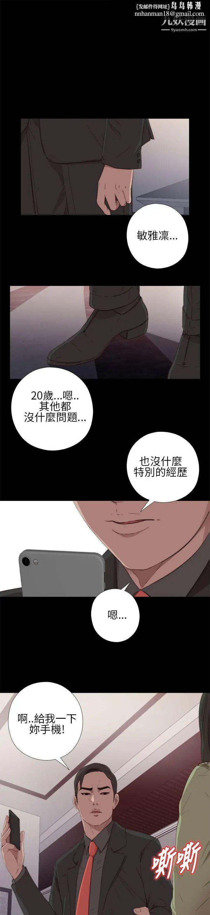 我的大叔邻家少女第16话