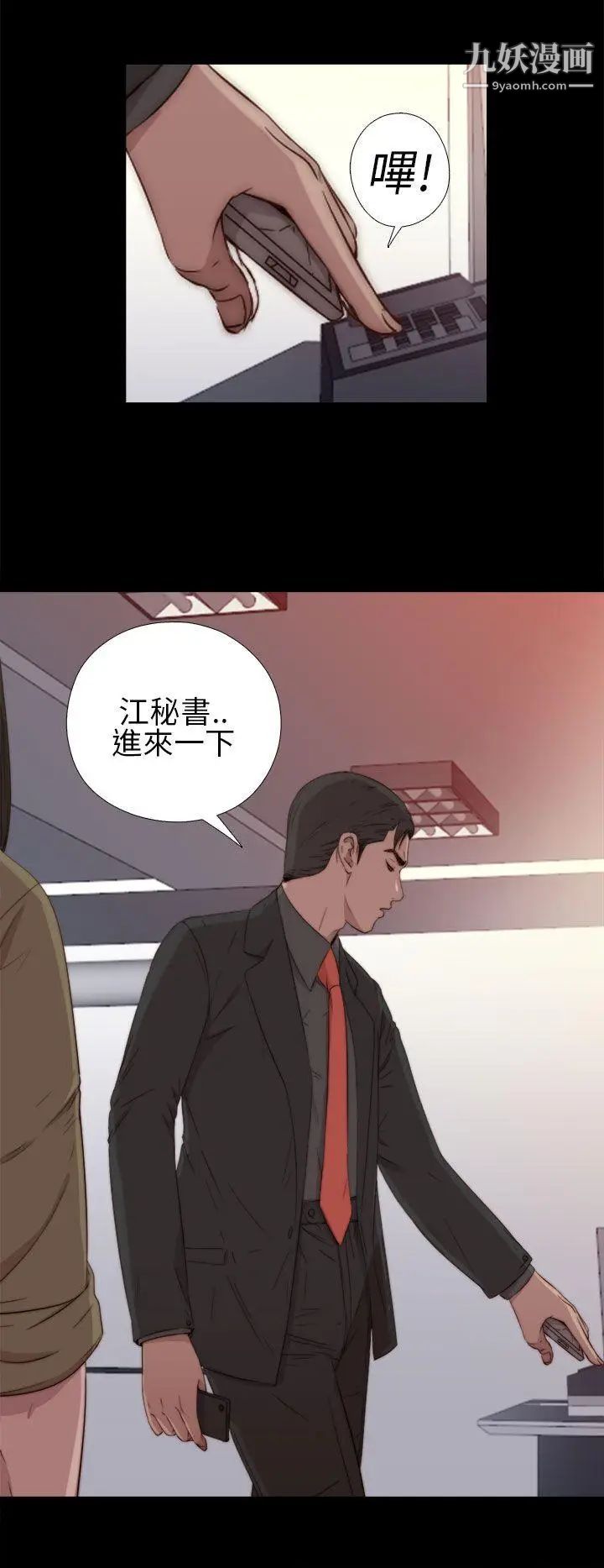 我的大叔邻家少女第16话