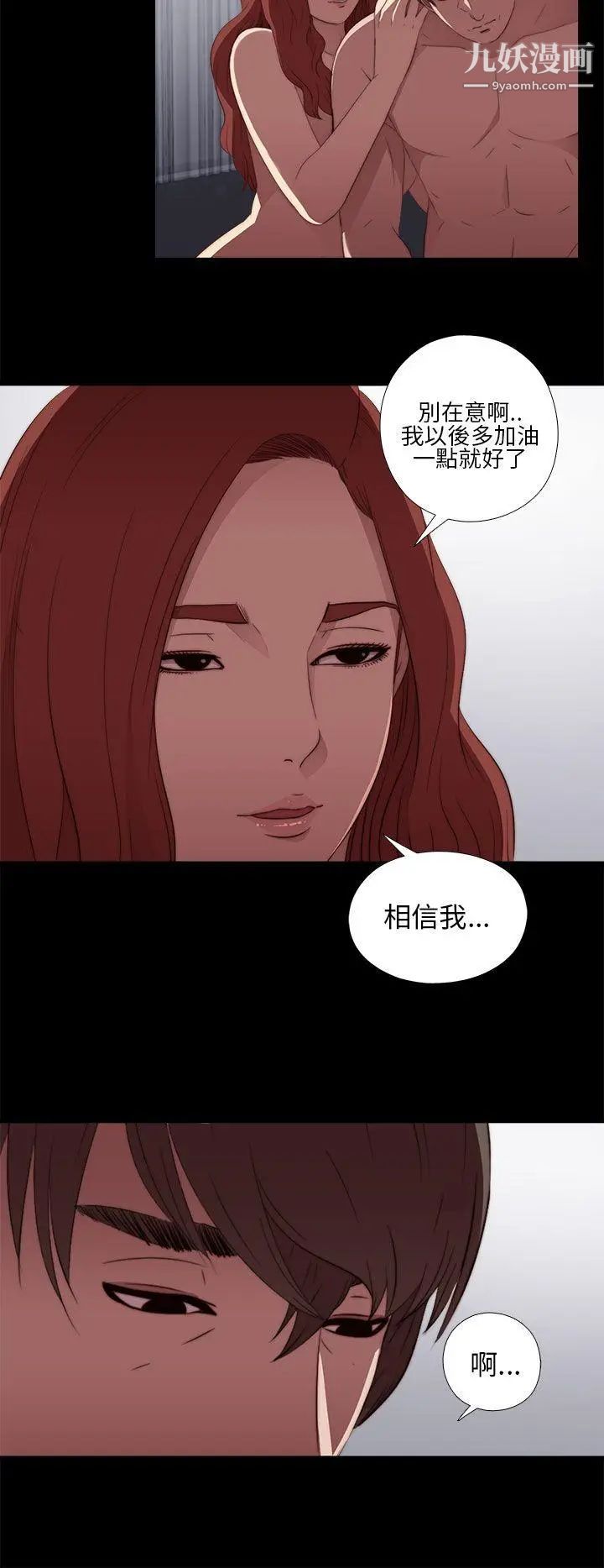 我的大叔邻家少女第16话