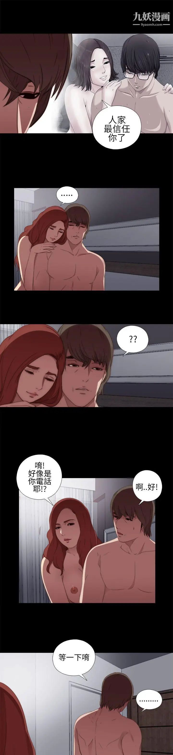 我的大叔邻家少女第16话