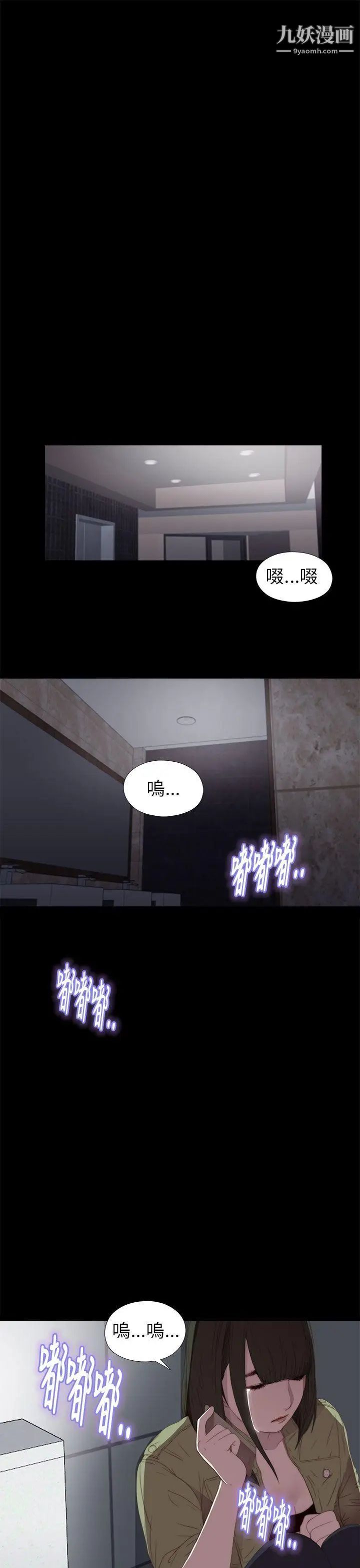 我的大叔邻家少女第16话