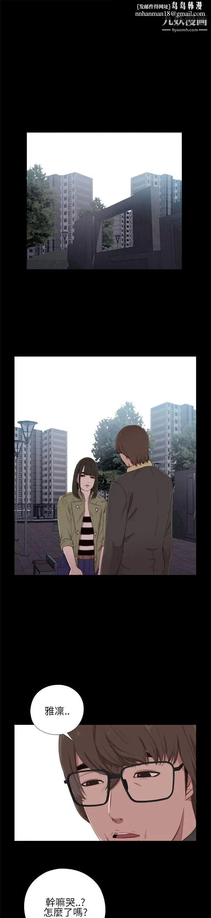 我的大叔邻家少女第17话