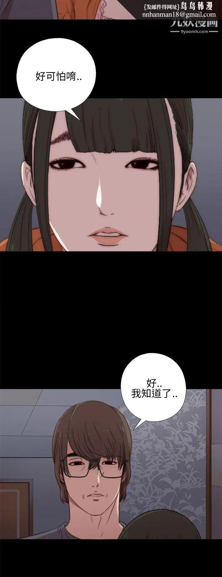 我的大叔邻家少女第17话