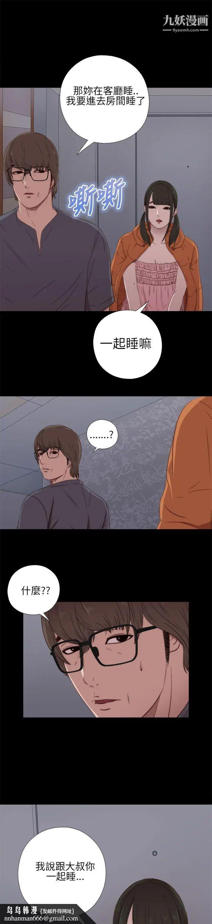 我的大叔邻家少女第17话