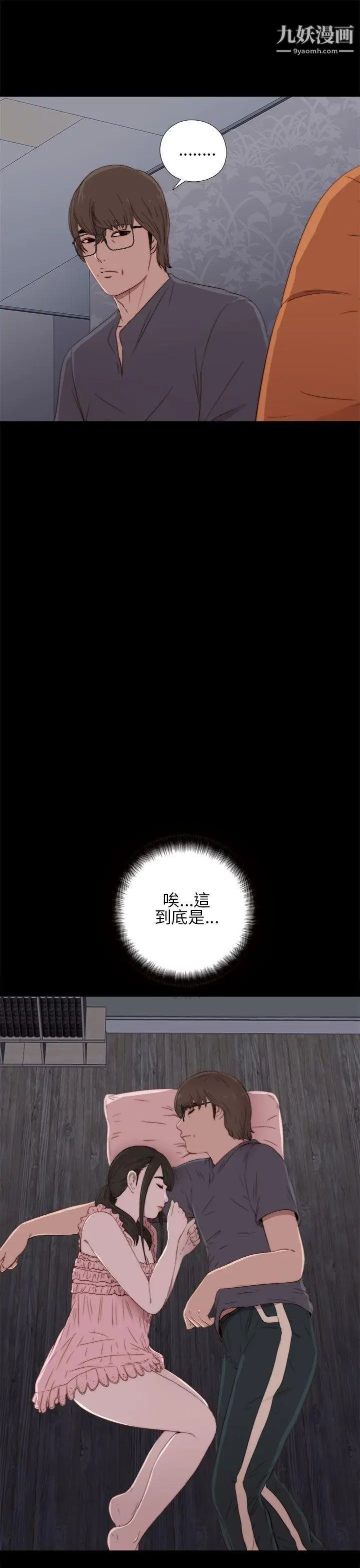 我的大叔邻家少女第17话