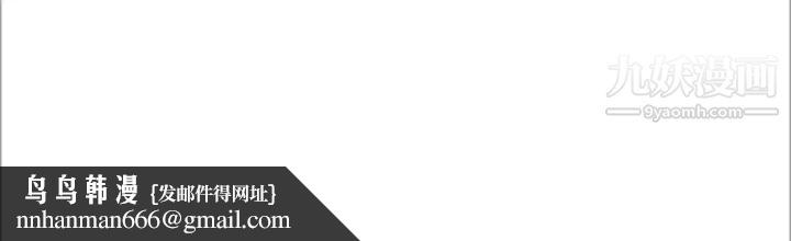 我的大叔邻家少女第17话