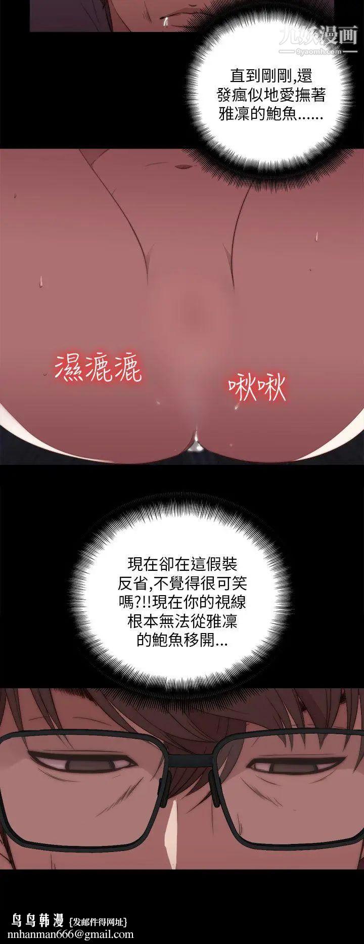 我的大叔邻家少女第18话