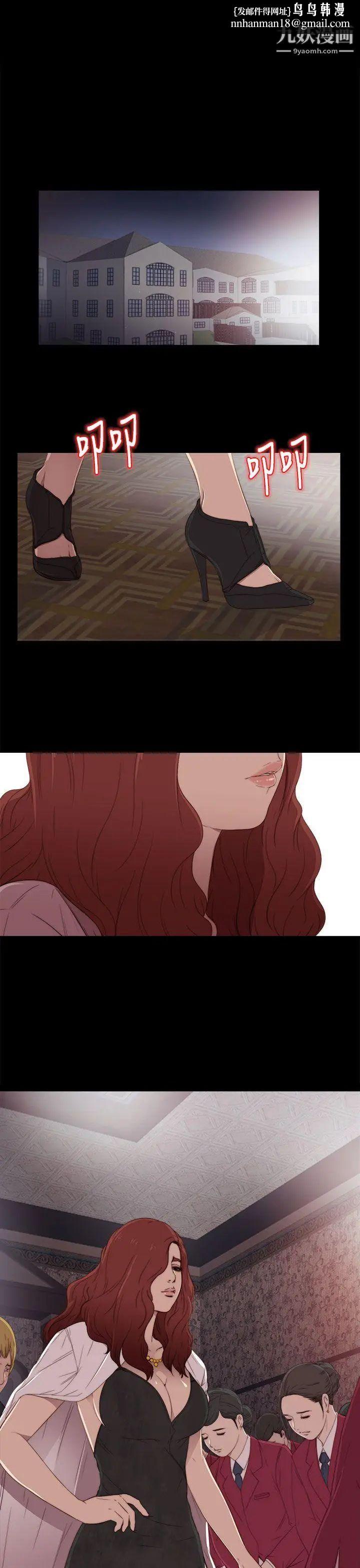 我的大叔邻家少女第19话