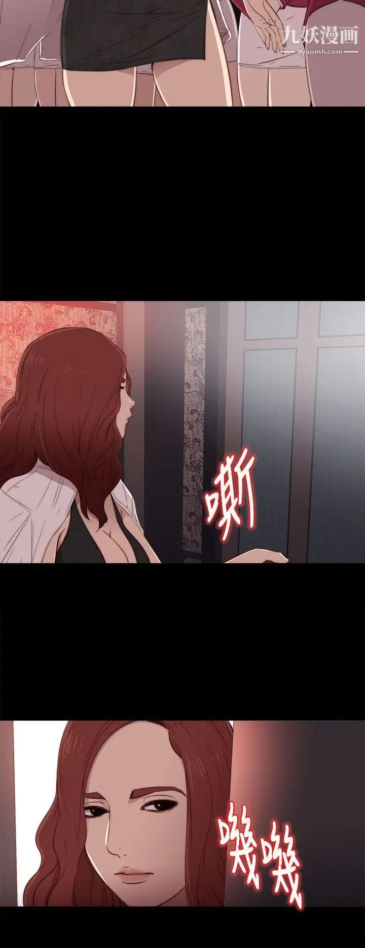 我的大叔邻家少女第19话