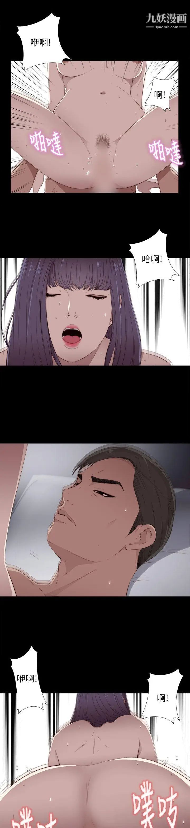 我的大叔邻家少女第19话