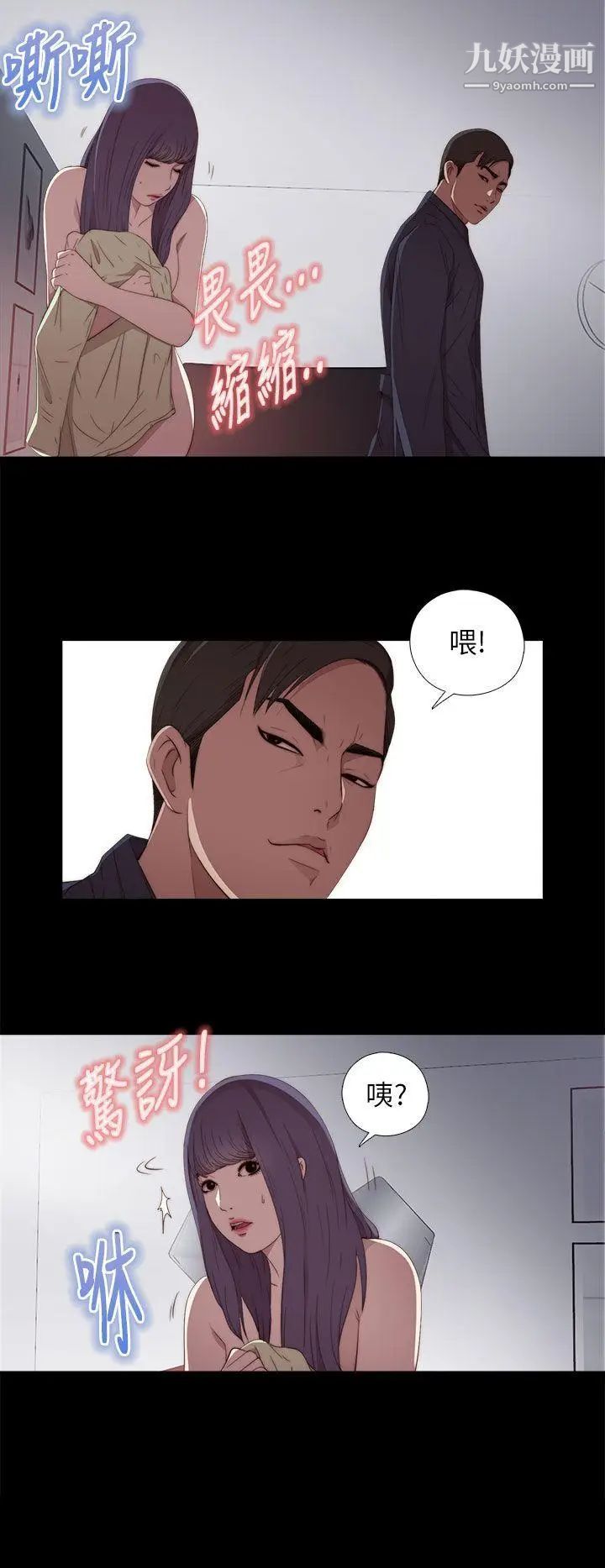 我的大叔邻家少女第19话