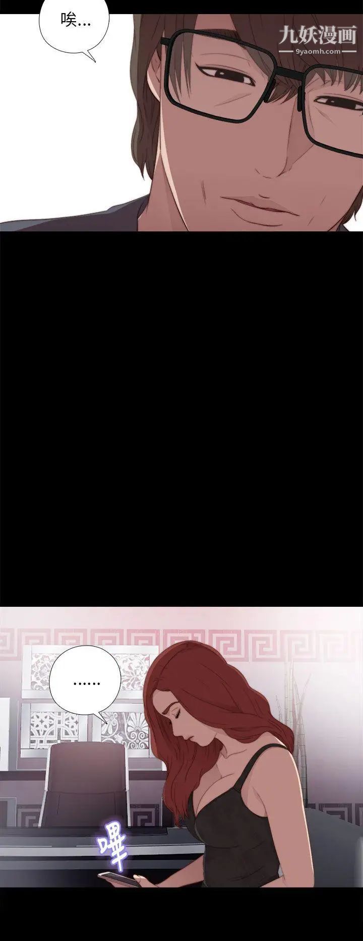 我的大叔邻家少女第19话