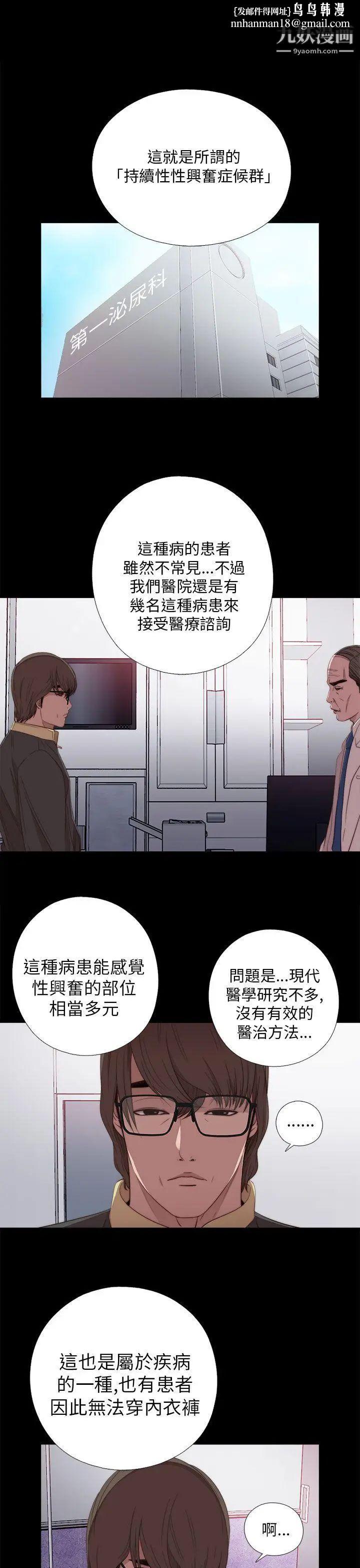 我的大叔邻家少女第20话