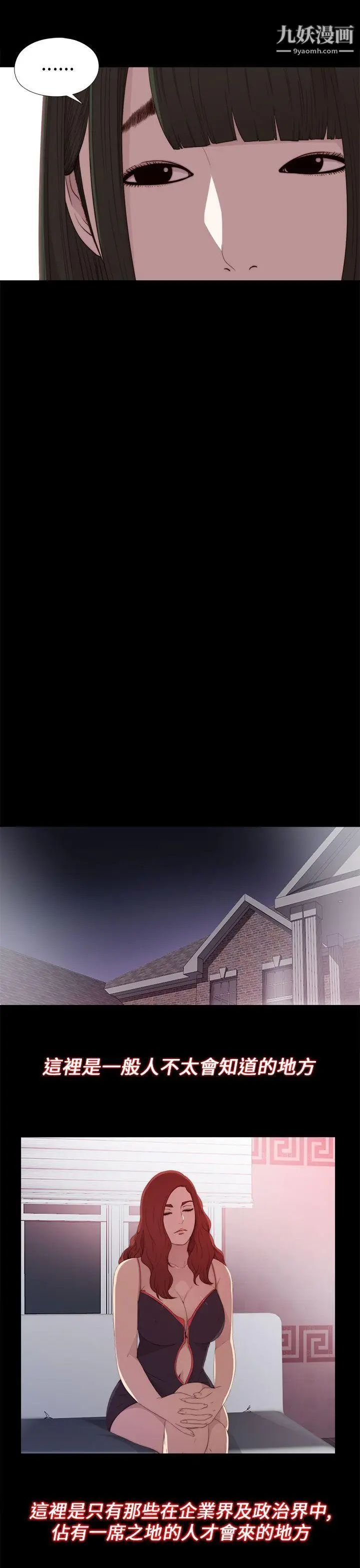 我的大叔邻家少女第20话