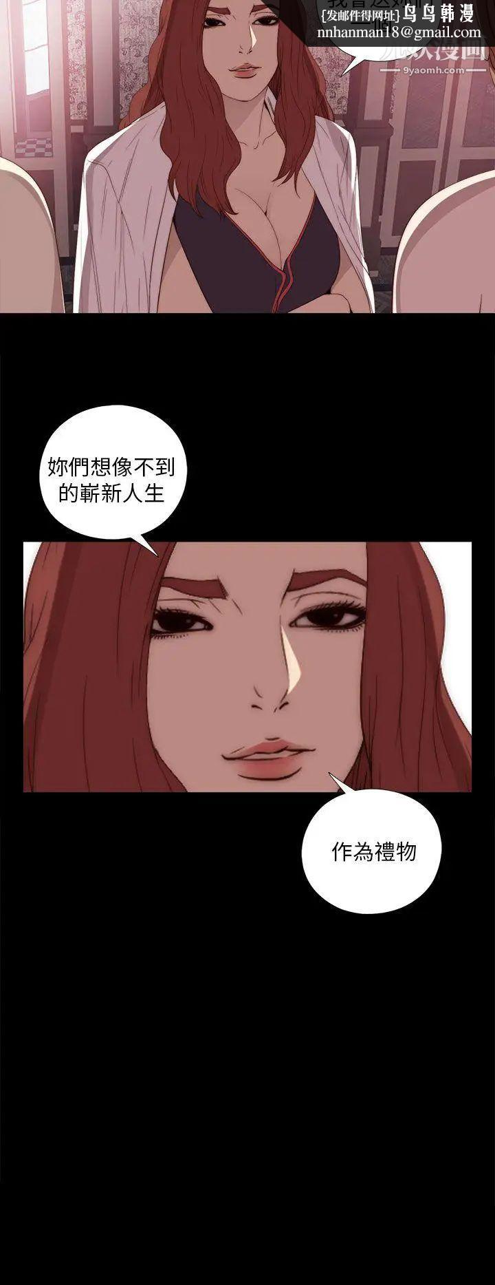 我的大叔邻家少女第20话