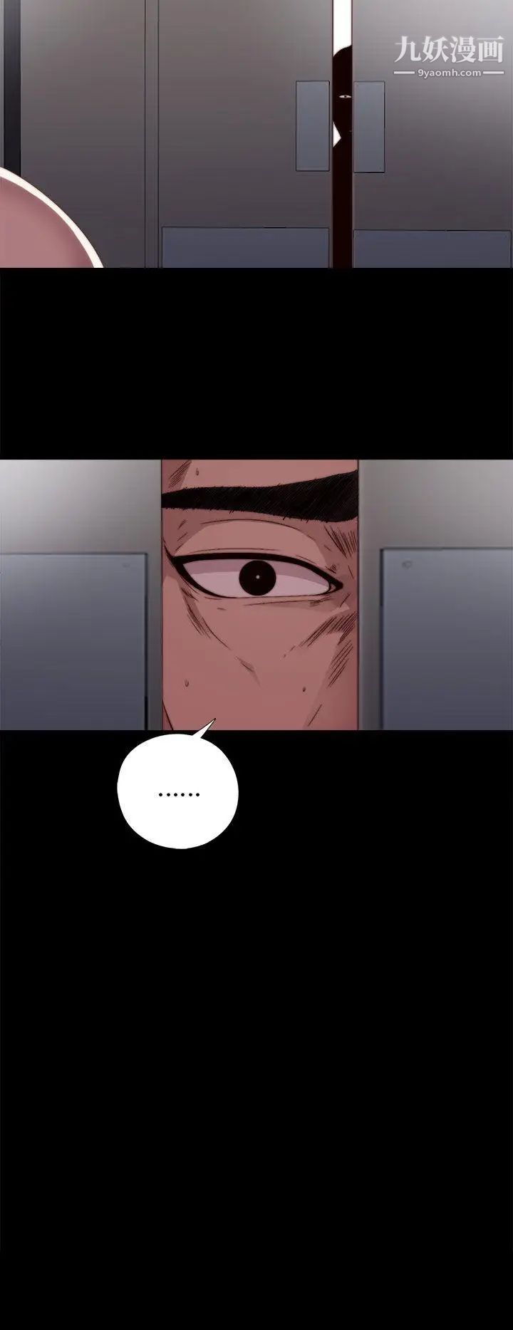 我的大叔邻家少女第20话