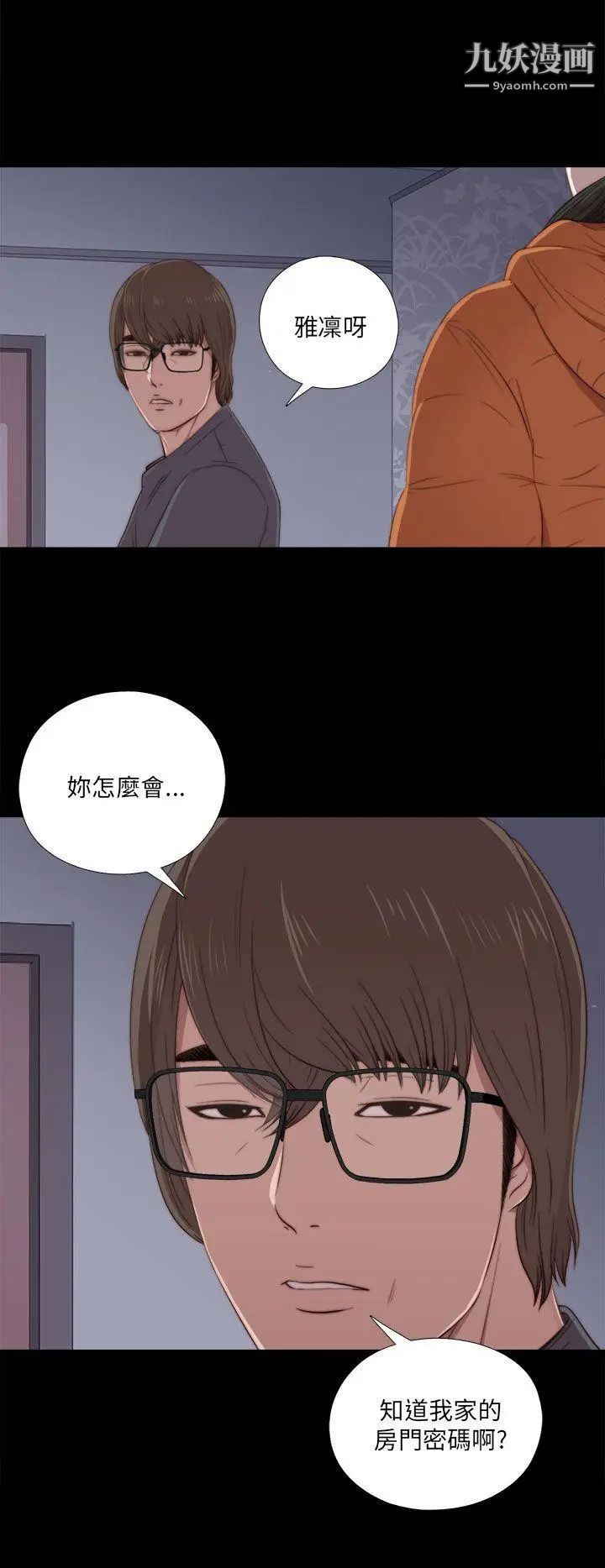 我的大叔邻家少女第20话