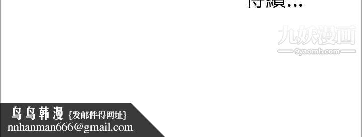 我的大叔邻家少女第20话