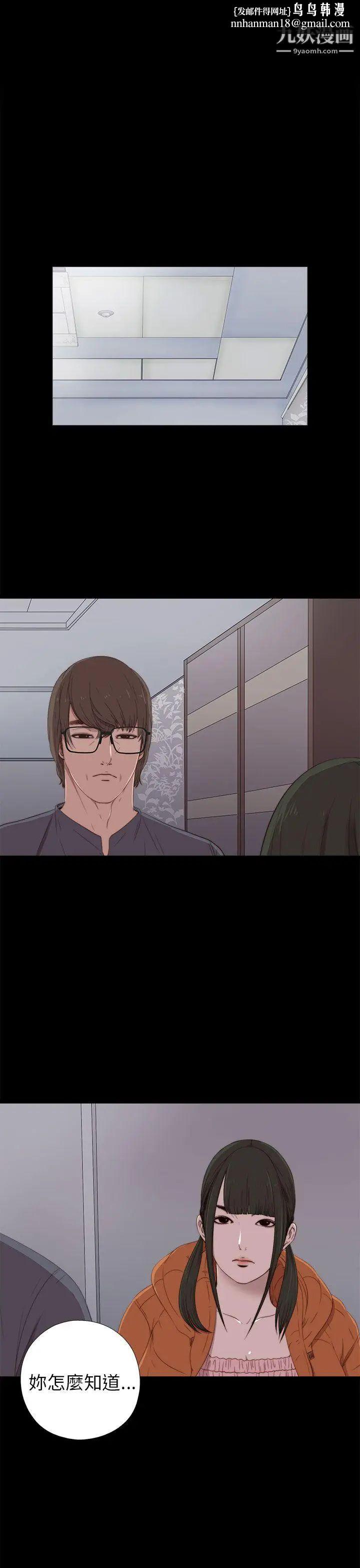 我的大叔邻家少女第21话