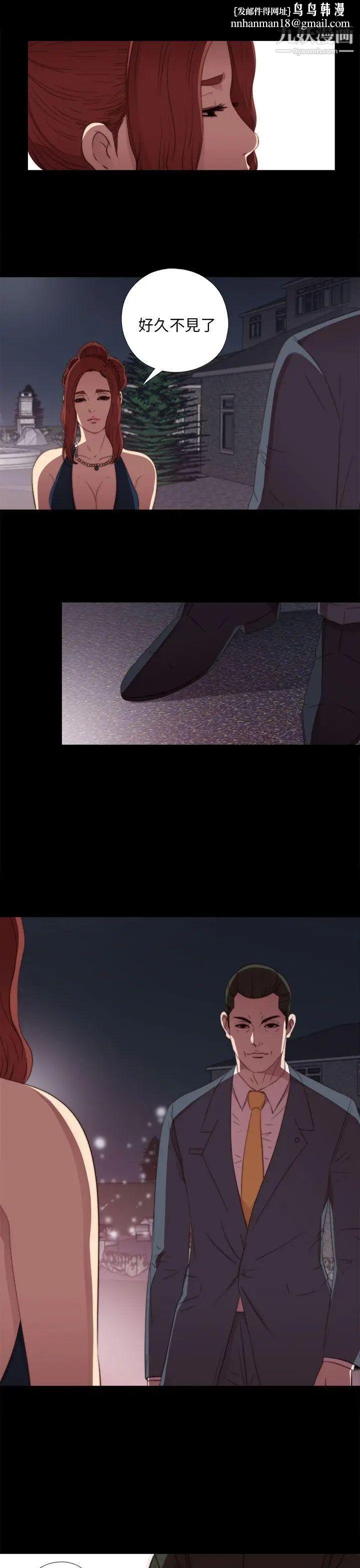 我的大叔邻家少女第21话