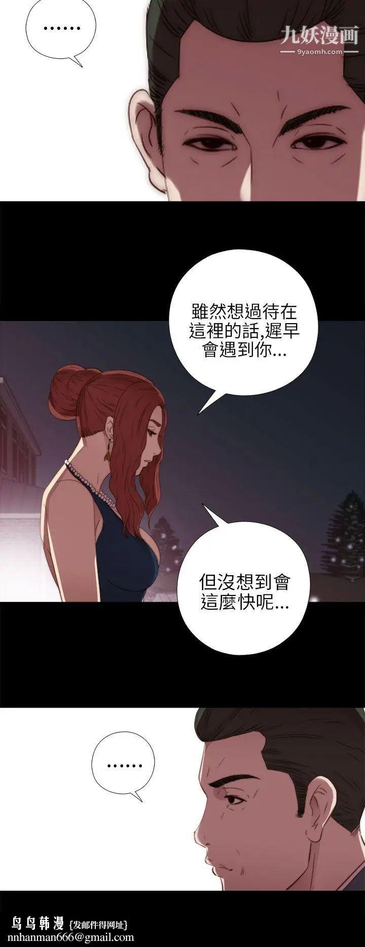 我的大叔邻家少女第21话