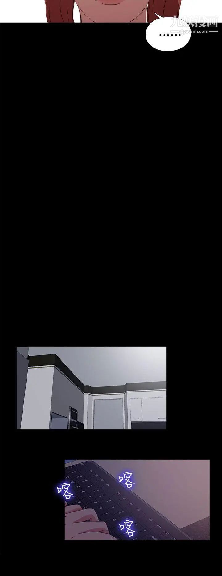 我的大叔邻家少女第21话