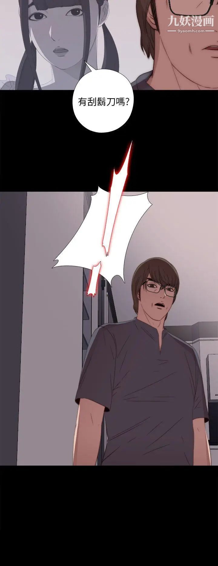 我的大叔邻家少女第21话