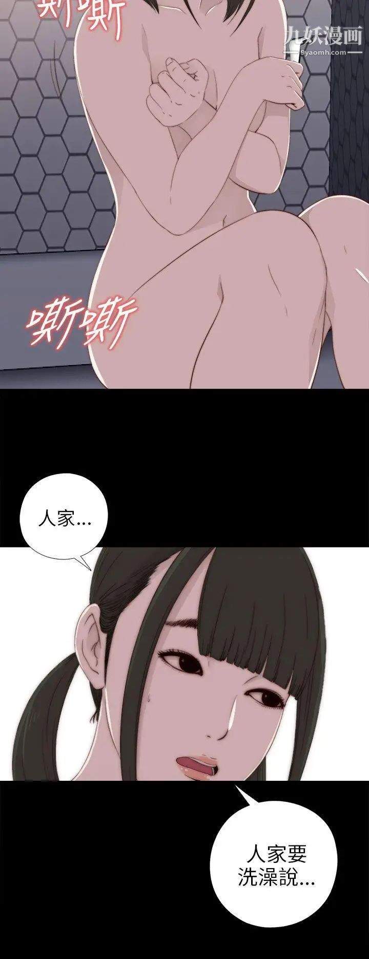 我的大叔邻家少女第22话