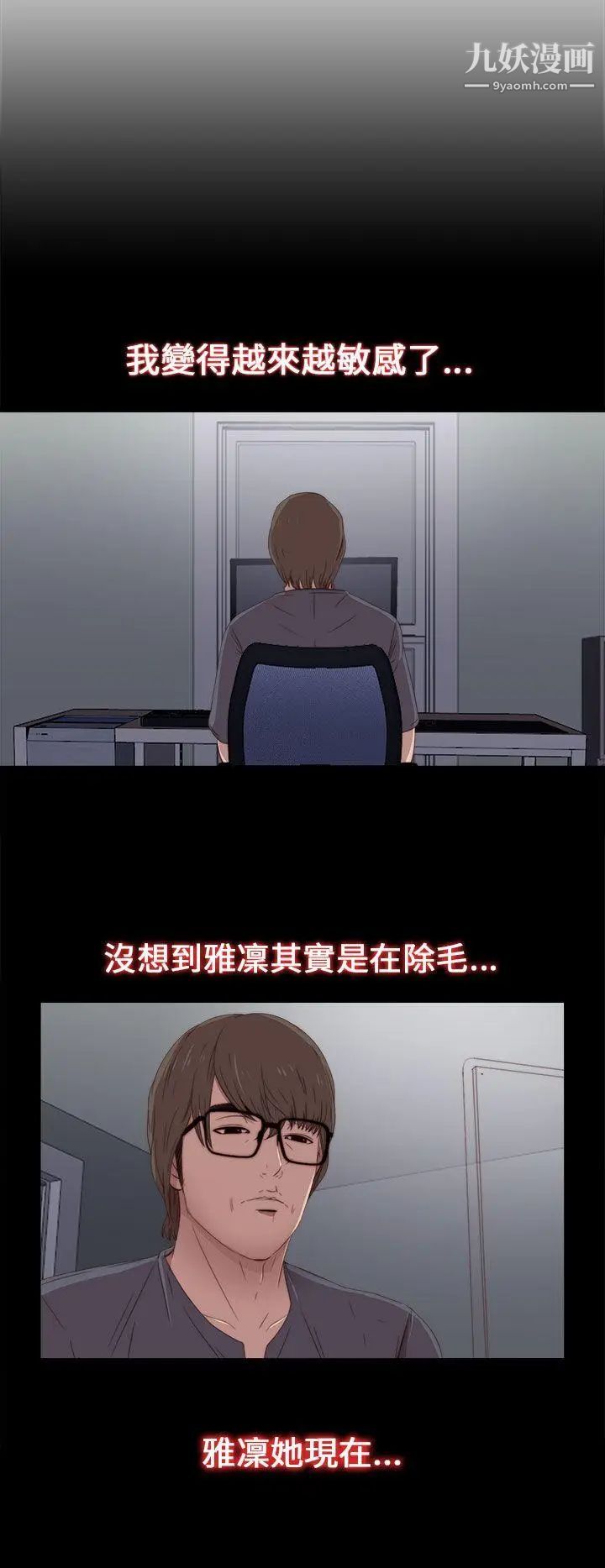 我的大叔邻家少女第22话