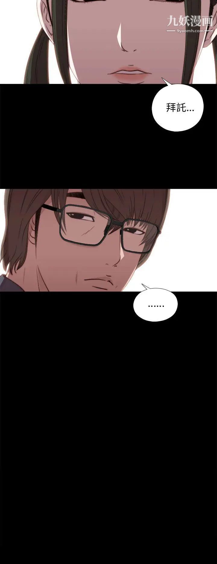 我的大叔邻家少女第22话